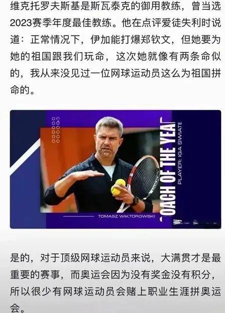 球迷们对这 球迷们对这